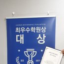 매쓰톡톡수학학원
