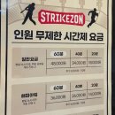 [대구] 동성로 놀거리 꿀잼 내기 게임하기 좋은 스크린야구 스트라이크존 대구 동성로구장