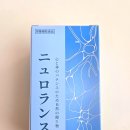 메타웰니스 | [메타웰]감정기복이 신경쓰여 섭취한 일본 뉴로런스 후기