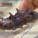 해삼
