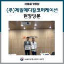(주)제일메디칼코퍼레이션 이미지