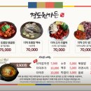 명가가든 | 제주 백숙&amp;오리탕 맛집 끝판왕, 경도원가든 솔직 후기｜교래리 숨은 보양식 명가