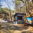 운악산관광안내소 이미지