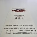 세화피크닉 이미지