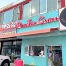 퍼피타운커피 이미지