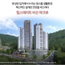 비산힐스테이트 이미지