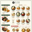 돈카춘 - 남동구 남동대로777번길 25 | 돈카춘