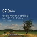 연중 제13주간 토요일 이미지