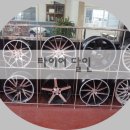 (주)타이어달인 이미지