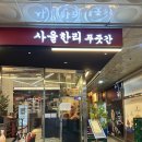 옛육곳간 네이버블로그