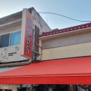 다다복집 | 인천차이나타운 원보만두 솔직후기