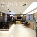 다정한김치과의원 이미지