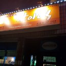 간이역표선점