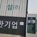 희상건설(주)