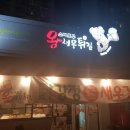마리짱소래포구왕새우튀김