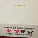 깨통닭 - 수영구 수영로705번길 6 | 광주 송정가마솥깨통닭 포장 후기, 내 기준 광주 후라이드 1등