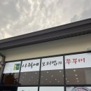 보리쭈꾸미 | 천안 쭈꾸미 맛집 사월에보리밥과쭈꾸미 보리솥밥 솔직 후기