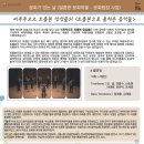 7월 29일(수) 7시_문화의 날 공연 이미지