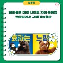 세븐일레븐 대전복용점 | 테라플루 데이 나이트 차이 복용법 편의점에서 구매가능할까