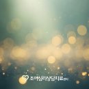 조이아동청소년상담센터 이미지
