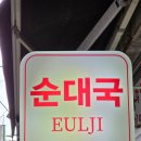 충무로5길 이미지