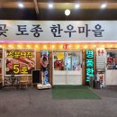 월곶한우마을5호 | 시흥 월곶 토종 한우마을 5호점, 먹는 거에 진심인 신랑이 고르고 골라 데려간 정육식당인데... 밑반찬...