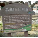 염북마을회관 이미지