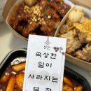 천돈돼지후라이드 이미지