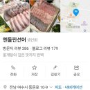 엔돌핀 선어 이미지