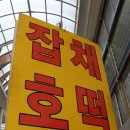 개똥이네닭집 이미지
