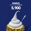 푸르파파 창원유니시티점 이미지