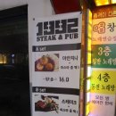 일구구이1992PUB 이미지