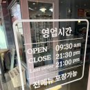 정드림흑염소 파주금촌점 이미지