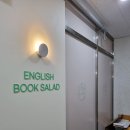 잉글리시북샐러드