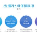 과천서울플러스내과의원 이미지