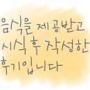 동궁찜닭 성북석관점 이미지