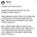 박홍근 장관 "재건축도, 증축도 아닙니다. 이재명은 빈 땅에 우리의 보금자리를 넓히려 한 '프론티어'입니다." 이미지