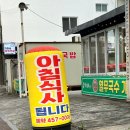 구미중앙로-15 | 구미 종합터미널근처 구미 시청 맛집인 '한국외식왕십리국밥' 후기