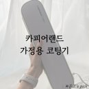 A4 | 오래쓰는 사무기기 카피어랜드 A4 코팅기 H220 실사용 후기
