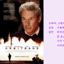 아버트라지 ( Arbitrage 2012 ) 이미지