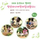 덕산하나어린이집 이미지