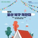 송정나래작은도서관 이미지