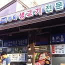 장수마을정육생고기전문 네이버블로그