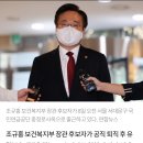 '연봉 3억' 보건복지부 장관 후보자, 억대 공무원연금 수령·건보료 0원 이미지