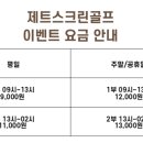 진영스크린골프