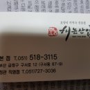 구서동 미역국 해논산업 이미지