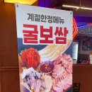 꼬들집족발하우스