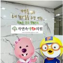 탑메디의원 이미지