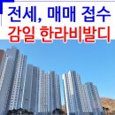 감일한라비발디공인중개사사무소 이미지