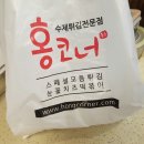 홍코너 스타필드 하남점 수제튀김 전문점